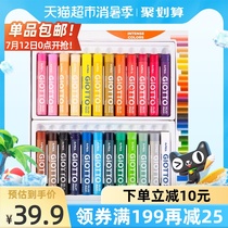 Giotto Italy 24 color oil painting stick Safety and environmental protection washable crayon Childrens baby brush color pen set