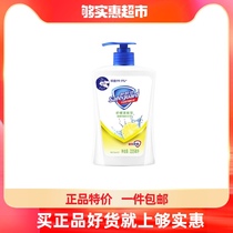 Shu Fujia lemon fragrance hand sanitizer 225ml household antibacterial portable fragrance type
