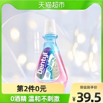 British imported Dentyl Dentyl Dentyl unicorn mouthwash 500ml × 1 bottle of sterilization and halitosis portable