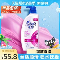 Haifei Silk Silky smooth shampoo shampoo cream 750ml Anti-dandruff anti-itch supple shampoo shampoo for men and women