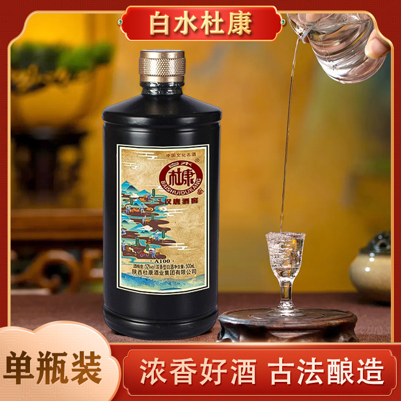 杜康白酒52度-杜康白酒52度促销价格、杜康白酒52度品牌- 淘宝
