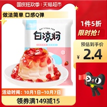 Kangyaku white jelly 100G × 1 bag of ice powder Sichuan hot pot meal replacement edible ice powder family children