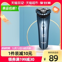 Feike Shaver electric men shave knife hand knife full body wash smart rechargeable FS310