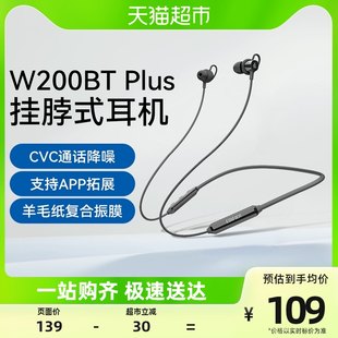 Edifier W200BT プラスワイヤレス Bluetooth 吊り下げネックヘッドフォンノイズリダクション Android Apple Huawei Xiaomi に適しています