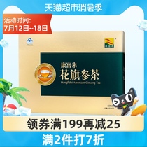 (2 pieces 30% off)Kangfulai American Ginseng Tea Gift Box American Ginseng Tea Granules Anti-fatigue gift bag 3g×40 packs