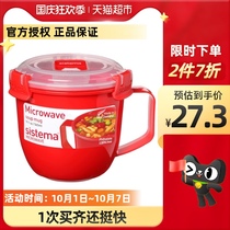 sistema New Zealand imported microwave box soup cup noodle bowl lunch box healthy food box light food box