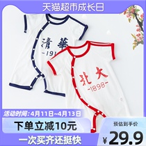 Yogi Bebe Qinghua Peking University Baby one-piece clothes Summer short sleeve pure cotton thin clothes male and female baby Summer