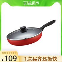 Supor pan non-stick frying pan 26cm frying pan steak pan steak frying pan egg gas stove Special