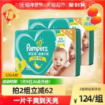 Pampers ultra-thin dry green help diapers S164 newborn baby newborn diapers non-pull pants