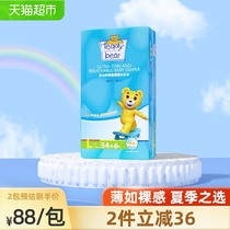 Teddy bear special thin paper diapers diapers diapers ultra-thin breathable thin and dry diapers spring and summer diapers L60 pieces