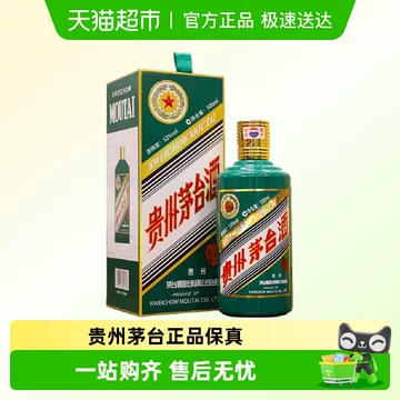 贵州茅台酒生肖虎-贵州茅台酒生肖虎促销价格、贵州茅台酒生肖虎品牌- 淘宝