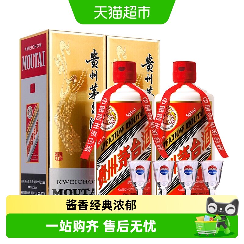 2014年飞天茅台53度-2014年飞天茅台53度促销价格、2014年飞天茅台53度