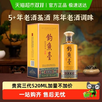 【さんさん】釣魚臺 醤香型白酒 Yahoo!オークション - 【未開栓】釣魚臺 醤香型白酒 中国酒