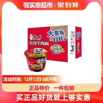 Master Kong instant noodles big food bucket braised beef noodles 143g * 12 barrels of instant noodles instant noodles