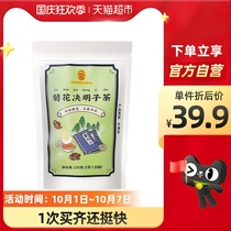 Lei Yunshang chrysanthemum cassia seed tea wolfberry honeysuckle root osmanthus health tea bag rose rose to stay up late