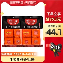 () Good people handmade butter old hot pot bottom material 360g * 2 bags of small pieces convenient spicy hot bottom material