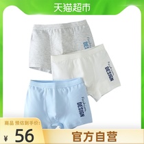 British Bolun childrens underwear boy flat corner four-corner cotton youth middle and Big Boy antibacterial shorts three pieces