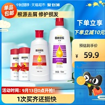 Zale male Lady shampoo Dew anti-itching oil control set 1 1L official ketone kangcaile shampoo cream