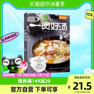 「Saba&#39;s Kitchen: A Good Soup」 スープ レシピ、おいしいスープの本、家族の料理のためのスープ レシピ本