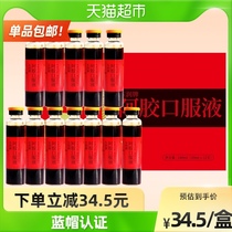 2 boxes) Gubengtang Ejiao Oral Liquid 12 sets of womens ready-to-eat drink Shandong Ejiao Oral Liquid