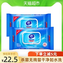Vida Sterilization Cleansing wipes Set 80 pumps X2 packs Sanitary wipes Wipes New and old replacement packets