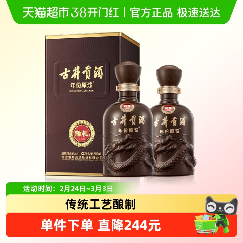 安徽古井贡酒-安徽古井贡酒促销价格、安徽古井贡酒品牌- 淘宝