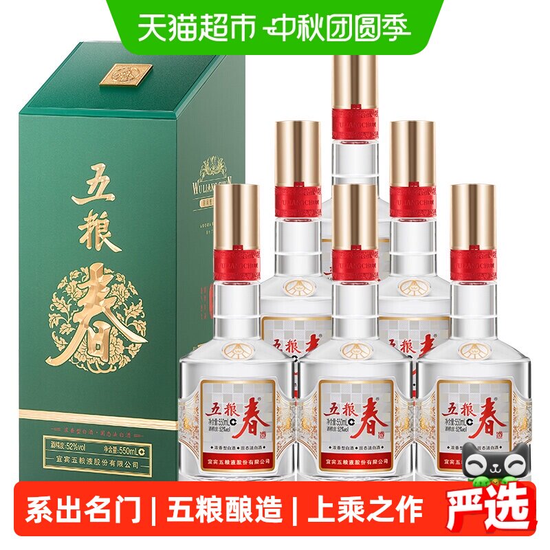 2016年五粮液52度-2016年五粮液52度促销价格、2016年五粮液52度品牌- 淘宝