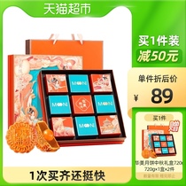 (Recommended by Xu Kai) Huamei egg yolk pure white lotus seed Cantonese style moon cake National Day gift 720g group purchase moon cake gift box