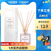 Green source blue wind chimes without fire aromatherapy rattan 80mL air freshener home bedroom bathroom deodorant ornaments