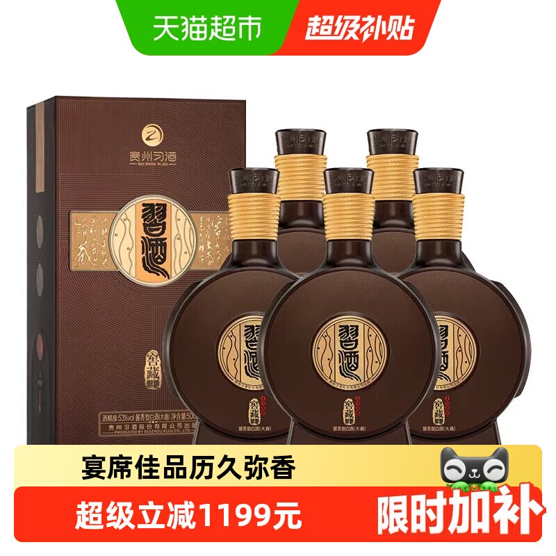新品・未開封　貴州窖藏習酒1988 中国白酒500ml ➕一本 习酒1988窖藏整箱-习酒1988窖藏整箱促销价格、习酒1988窖藏整箱品牌- 淘宝
