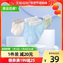 GB good children childrens socks baby autumn and winter thin men and women Net socks newborn cotton socks baby floor socks