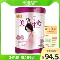 Jun Lebao Beauty Pregnancy Time Maternal Pregnant Woman Mother Milk Powder Rich In Rice Oil DHA Choline 800g Jar