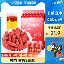 Ninganbao Ningxia Zhongning Gouqi authentic super small bag disposable bag instant red wolfberry tea male kidney structure 250g