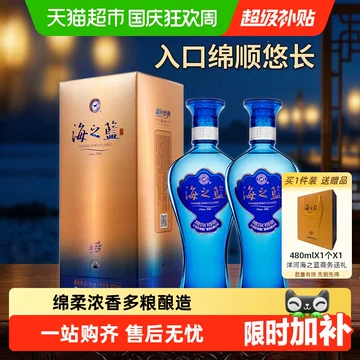 天之藍　白酒 52度 480ml　中国酒　上海、蘇州、無錫 洋河天之蓝52度白酒-洋河天之蓝52度白酒促销价格、洋河天之蓝52度白酒