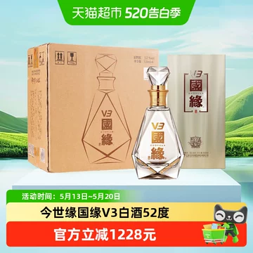 v3国缘酒-v3国缘酒促销价格、v3国缘酒品牌- 淘宝