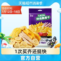 (Import)Vietnam Ta Tta mixed fruit and vegetable dried jackfruit dried 200g*1 bag of leisure snacks Net red snacks