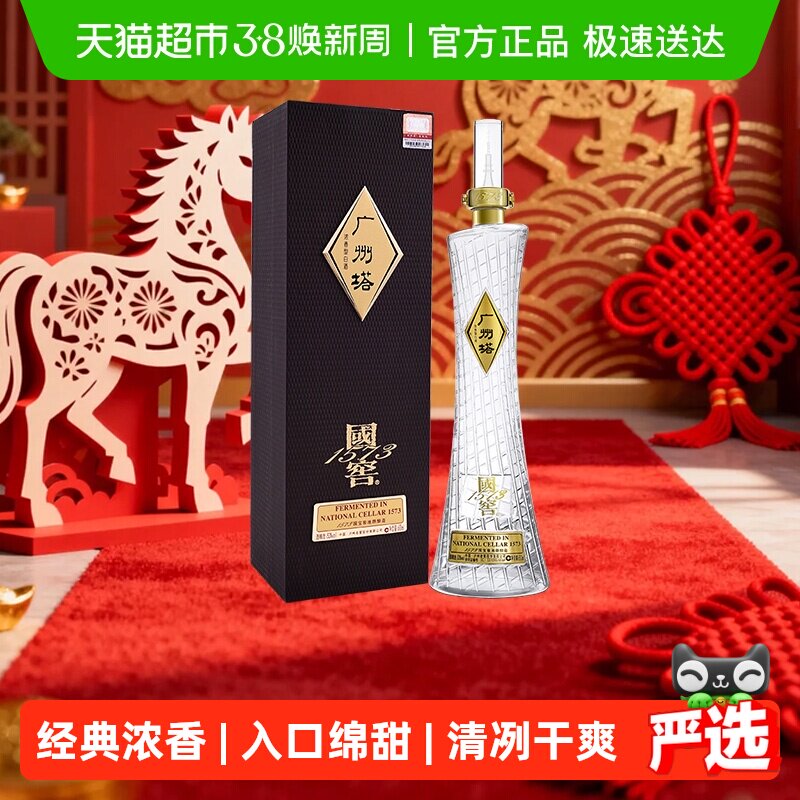 广州塔白酒-广州塔白酒促销价格、广州塔白酒品牌- 淘宝