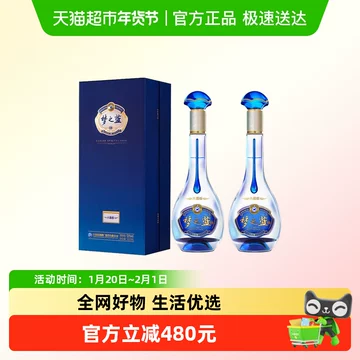 梦之蓝52度白酒水晶版-梦之蓝52度白酒水晶版促销价格、梦之蓝52度白酒