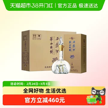 西凤酒华山论剑20年45度-西凤酒华山论剑20年45度促销价格、西凤酒华山
