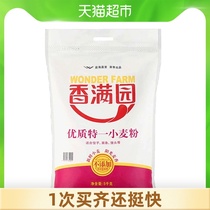 Xiang Manyuan flour Special one wheat flour 5kg*1 bag gluten flour Household bun dumplings Dumpling flour Steamed bun noodles