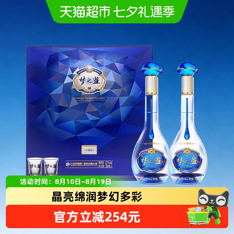 洋河梦之蓝水晶版-洋河梦之蓝水晶版促销价格、洋河梦之蓝水晶版品牌- 淘宝