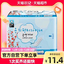 Enzhi imported sanitary napkins daily cushion before and after menstruation using cotton aunt towel no fragrance 155mm25 pieces