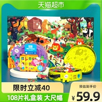 Beauty Music Children Puzzle Puzzle Baby Jigsaw Puzzle 108 Pieces Kids Intellect Young Children Dinosaur 3-4-5-Year-Old Boy Presents