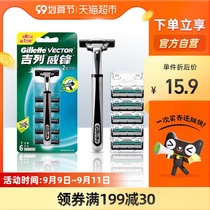 Gillette Weifeng Shaver Razor Razor Razor 1 knife holder 6 blade manual