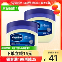 Vaseline Vaseline authentic classic repair original crystal frozen 100g * 2 repair dry moisturizing hydration