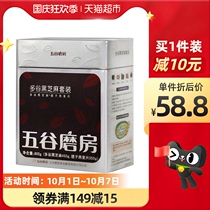 Grain Mill Valley Black Sesame set breakfast meal replacement powder 800g × 1 can beans black rice black sesame
