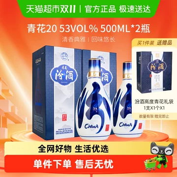 中国白酒　青花汾酒　杏花村　53%　500ml 汾酒青花瓷53度-汾酒青花瓷53度促销价格、汾酒青花瓷53度品牌- 淘宝