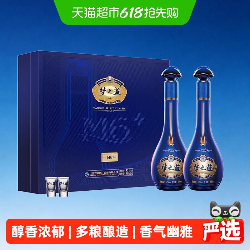 梦之蓝M6 ✖️2本セット 梦之蓝M6双瓶装-梦之蓝M6双瓶装促销价格、梦之蓝M6双瓶装品牌- 淘宝