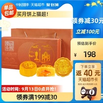 Macau Yonghui Shui Egg Yolk Flow Heart Milk Yellow Mooncake Pastry Gift Box 50gx8 Mid-Autumn Festival Gifts