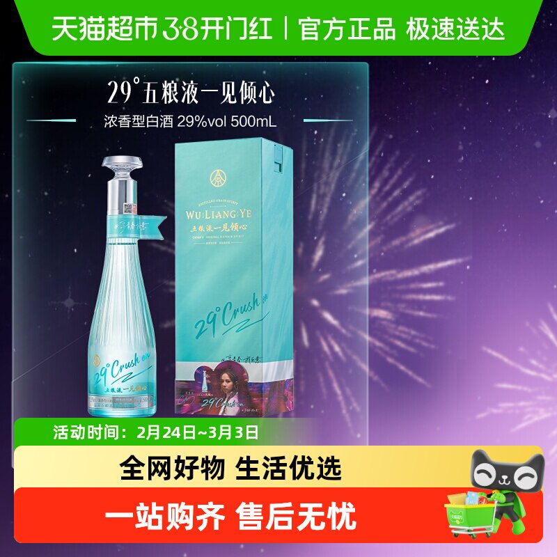 五粮液72度-五粮液72度促销价格、五粮液72度品牌- 淘宝